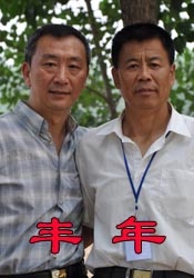 桃色.中国